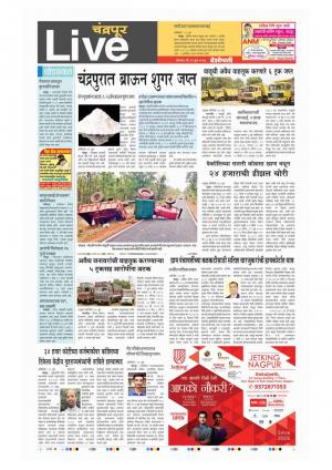 26th  Jun   Chandrapur