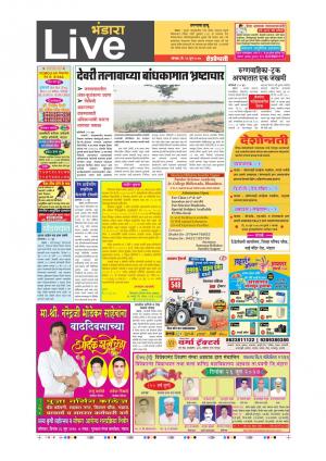 26th  Jun   Bhandara