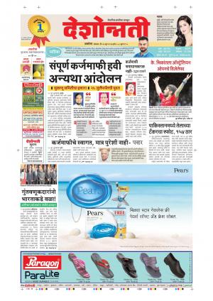 26th  Jun   Akola Main