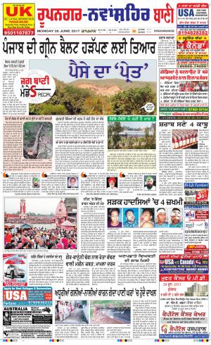  Roopnagar- Shaheed Bhagat Singh Nagar Bani