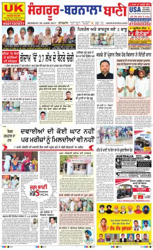  Sangrur - Barnala Bani