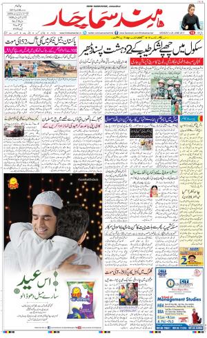  The Daily Hindsamachar Main