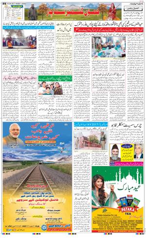  The Daily Hindsamachar Jammu
