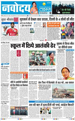 Navodaya Times Main