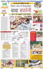 The Navodaya Times Magazine 