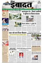 DAINIK IBADAT