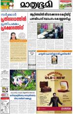 Kottayam (includes Pathanamthitta & Idukki)