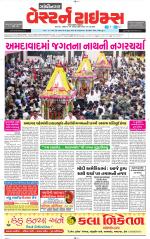 Gandhinagar Guj. - Discontinued