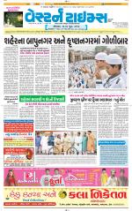 Ahmedabad Gujarati (Morning Daily)