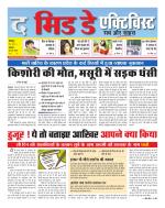 The Midday Activist 26 jun 17