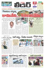Leader Telugu Daily