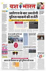 Yashbharat Bhopal+ Daak