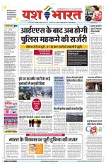 Yashbharat Narsinghpur