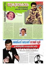 Keralabhooshanam Weekend Supplement