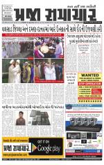 Praja Samachar