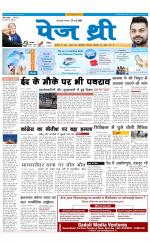 Page Three Newspaper