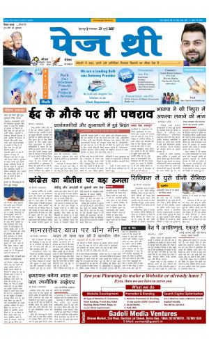 Page Three 27 June 2017