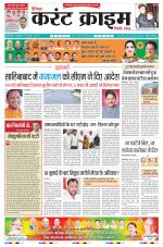 Dainik Current Crime