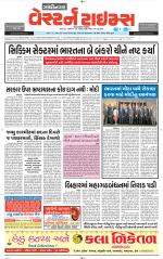 Gandhinagar Guj. - Discontinued