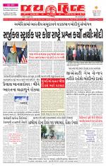 jaihind daily