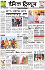 Dainik Tribune (Karnal Edition)