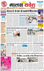 Malwa Savera - Old