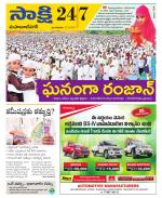 Mahabubnagar District