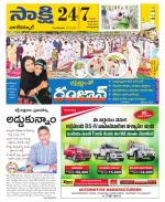 Nagarkurnool District