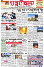 Charhdikala Newspaper (Punjab) 