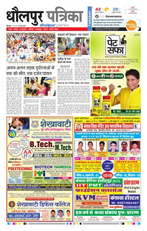 Dholpur rajasthan patrika