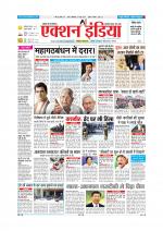 HIMACHAL PRADESH EDITION