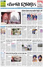 Punjabi Tribune (Delhi Edition)