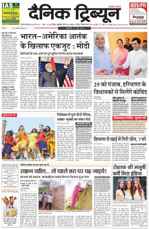 DT_27_June_2017_Gurgaon