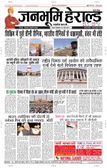 Janabhumi Herald