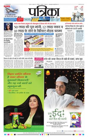 shivpuri.patrika