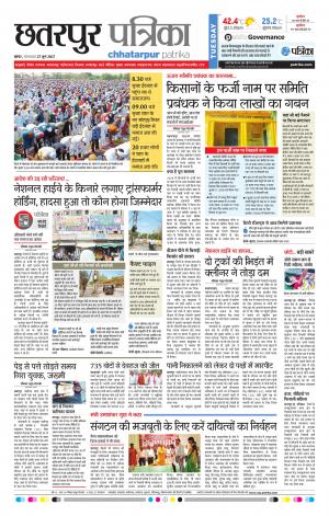 Chhatarpur Patrika