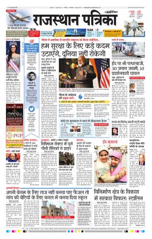 Rajasthan Patrika Chennai