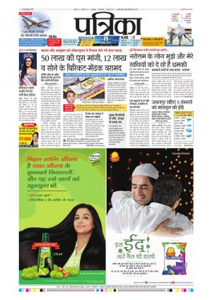 Balaghat Seoni Patrika