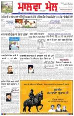 Malwa Mail Online