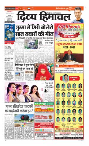 Divya Himachal Chandigarh