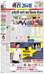 Divya Himachal Dharamsala +Mera Una +Aastha