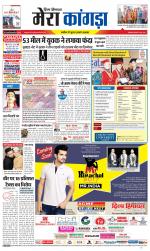 Divya Himachal Dharamsala+ Mera Kangra +Aastha