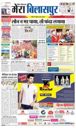 Divya Himachal Dharamsala+Mera Bilaspur +Aastha