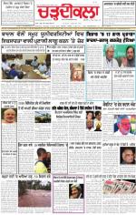 Charhdikala Newspaper (Punjab) 