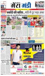 Divya Himachal Dharamsala+Mera Mandi +Aastha