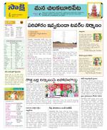 Guntur Amaravathi Constituencies