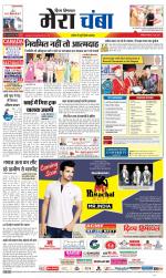 Divya Himachal Dharamsala+Mera Chamba+Aastha