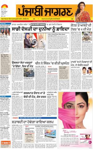 Sangrur\Barnala: Punjabi jagran News : 27th June 2017
