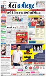 Divya Himachal Dharamsala+Mera Hamirpur +Aastha