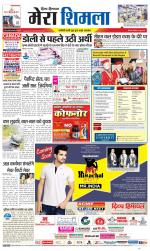 Divya Himachal Shimla+Mera Shimla +Aastha